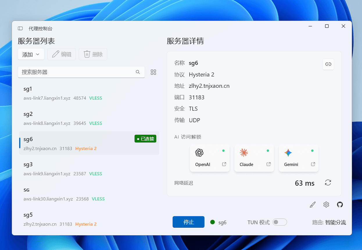 XrayUI 应用界面，展示服务器列表、连接按钮与实时速率图表